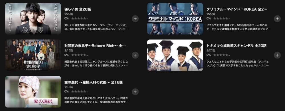 ソン・ジュンギ　ドラマ